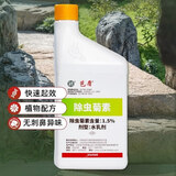 芭盾1.5%天然除虫菊素杀虫剂别墅驱蚊防虫庭院消杀水乳剂1L装 1瓶除虫菊素1L