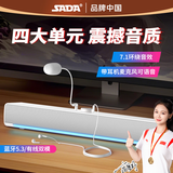赛达赛达麦克风话筒电脑音响耳机一体台式家用桌面长条蓝牙音箱usb有线笔记本扬声器多媒体低音炮V-196