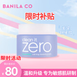 芭妮兰（banila co）净柔卸妆膏舒缓款 100ml/瓶 眼唇可用 温和清洁深层卸妆 韩国进口
