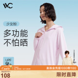 VVC成毅同款防晒衣服女冰丝凉感透气防紫外线披肩城市轻户外短外套