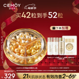 cemoy澳诗茉21天精华胶囊抗皱紧致护肤品精华液双抗精华42粒装生日礼物