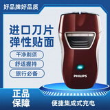 飞利浦剃须刀 PQ216/18/256男士充电式刮便捷式高级胡须刀送人实用礼物 PQ216/18原装正品标配