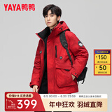 鸭鸭（YAYA）王一博同款羽绒服男短款冬季新款城市时尚休闲保暖外套HY 鸿运迷彩色YE3B706712D L