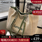 CALWAN KEODH官网包包女包新款托特包单肩包大容量轻奢ck风生日礼物送女友老婆 【绿色】时尚百搭通勤编织草编实用走心女生闺蜜