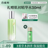 百雀羚乳液 水嫩倍现精华乳液100ml 补水保湿品质国货送女友