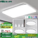 雷士（NVC）升级加亮LED吸顶灯智能客厅灯现代简约房间卧室灯饰灯具全屋套餐 三室两厅-智能客厅+卧室*3+餐吊