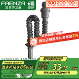 法恩莎（FAENZA）浴室柜面盆洗手池防返味下水管 S弯伸缩下水管 防虫防返味