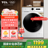 TCL 10公斤变频带烘干洗烘一体滚筒洗衣机全自动家用一级能效家电国家补贴20%以旧换新G100L110PRO-HB