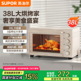 苏泊尔（SUPOR）【国家补贴】家用电烤箱大容量38L上下独立控温多功能  升级搪瓷内腔烤盘带炉灯广域调温 OJ38A805
