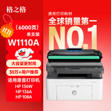 格之格136w硒鼓 110a硒鼓 适用惠普136w硒鼓 108w硒鼓108a 136a 136nw 138pn 138pw mfp 136w w1110a硒鼓 带芯片