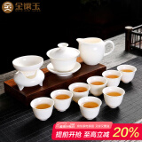 金镶玉 功夫茶具套装 白瓷陶瓷茶壶茶杯公道杯羊脂玉瓷套组 白瓷映雪茶具