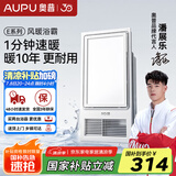 奥普（AUPU）浴霸集成吊顶风暖浴室多功能LED照明换气吹风卫生间E171国民家居 【E系列风暖浴霸】-E171