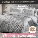 水星家纺四件套床上大提花床单轻奢高级四件套单双人被套枕套1.5m床戈德