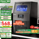 惠康(HICON)制冰机商用小型家用制冰机摆摊奶茶店酒吧50KG/70KG/100KG大容量全自动方块冰冰块制冰机 【小型款】32颗-产40KG-自来水-晒单返20