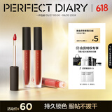 完美日记（PERFECT DIARY）【经典热卖】至臻柔色丝绒唇釉哑光雾面不拔干口红生日礼物送女友 【HOT】丝绒唇釉V01+V07