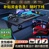 华菲丽S1钛戟同款电竞桌台式学习书桌实木电竞桌椅显示器支架臂办公桌 s1同款-黑色碳纤维 100*75*75