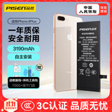 品胜 苹果8P电池iphone8Plus手机电池【3C认证】超续航版3190mAh苹果手机内置电池更换 附安装工具