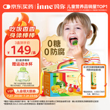 Inne因你彩虹条多维锌儿童液体锌婴儿钙镁锌维生素【夏季补锌】30条