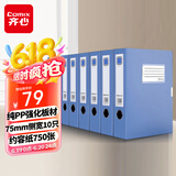 齐心（COMIX） 10个装 75mm牢固耐用粘扣档案盒/A4文件盒/资料盒凭证文件收纳盒办公用品 蓝色EA1003-10