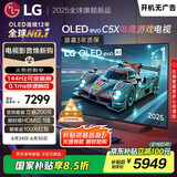 LGC5系列 42英寸OLED游戏电视 144Hz高刷 4K超高清专业电竞电视 42C4升级款 国家补贴 OLED42C5XCA
