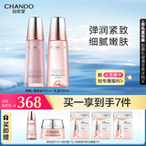 自然堂套装弹嫩紧致水乳(水160ml+乳液120ml)礼物 虞书欣同款