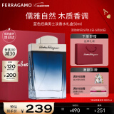 菲拉格慕（Ferragamo）蓝色经典淡香水50ml/礼盒男女香水木质香调 520送女/男朋友礼物
