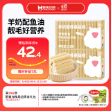 疯狂小狗宠物狗零食冻干羊奶棒成幼犬通用奶酪磨牙棒 羊奶鱼油冻干棒60g*2