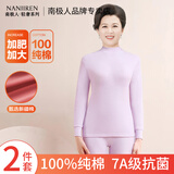 南极人女士秋衣秋裤女纯棉中老年妈妈秋冬季保暖内衣套装大码老人棉毛套 中领-贵妃紫 3XL