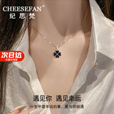 纪思梵（CHEESEFAN）轻奢温感变色四叶草项链女双面佩戴七夕情人节生日礼物送女友 黑红双面项链【顺丰、刻字】