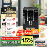 德龙（Delonghi）【国家补贴】咖啡机 家用全自动咖啡机D3T Pro 冰咖意式美式手动打奶泡 ECAM350.15.Pro