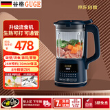 谷格（GUGE）德国流食破壁机 1-2人 鼻饲流食机全自动免煮绞肉老人食物饭菜 专用流质榨汁机GG678B【国家补贴】