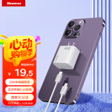 纽曼（Newmine）苹果充电器快充20W套装iPhone14PD快充电器苹果充电线兼容18W充电头 适用苹果14-8系手机