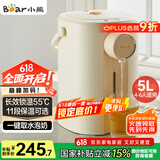 小熊（Bear）暖吨吨 电热水瓶 烧水壶 智能恒温电热水壶 5升大容量防烫除氯多段保温304不锈钢 ZDH-H50E1
