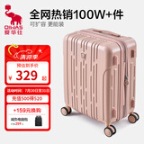 爱华仕行李箱20寸可上飞机登机箱十大品牌拉杆箱大容量旅行箱包密码箱 茱萸粉【扩展增容】可充电 26英寸 【5-7天中长途】能装抗压