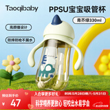 taoqibaby学饮杯鸭嘴杯PPSU宝宝吸管杯儿童水杯婴儿吸管奶瓶幼儿园防摔杯