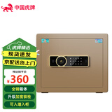 虎牌保险柜家用型指纹密码办公室财务专用保险箱全钢可入墙入衣柜隐形小型文件柜 30型 咖啡金 密码款
