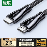 绿联HDMI线2.1版8K60Hz 4K240Hz高清视频连接线兼容2.0笔记本电脑机顶盒接电视显示器投影仪 10米60633