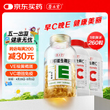 养生堂天然EC组合（VE200粒+VC60片）维E美容祛黄褐斑 维C增强免疫力