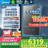 美的（Midea）超一级能效玻璃全面屏无极变频水气双调冷凝燃气壁挂炉天然气供暖采暖锅炉国家补贴LL1PBD28-HNM1