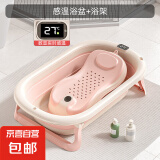 婴儿洗澡盆儿童浴盆大号宝宝可折叠可坐可躺洗澡神器新生儿童用品 【触屏感温】樱花粉+浴架