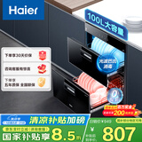 海尔（Haier）消毒柜嵌入式 消毒碗柜嵌入式家用 100L容量 奶瓶消毒 紫外线光波巴氏消毒0臭氧 童锁保护12LCS1