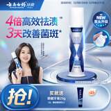 云南白药新品泵式按压牙膏烟后护口祛烟渍朗健清爽薄荷100g*1