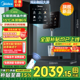 美的（Midea）星河管线机家用净水器伴侣冷热双用触控全管路高温杀菌壁挂式速热饮水机净饮机母亲节礼物MG240-D