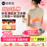 倍轻松腰部按摩器Y3pro按摩腰带礼盒 砭石双红光护腰椎暖宫腰带揉腹仪 震动腰背热敷 母亲节礼物送妈妈