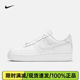 耐克（NIKE）AIR FORCE 1'07 AF1 空军一号运动鞋 DD8959-100 成人女子 38.5