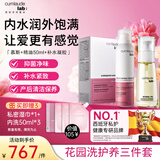 CUMLAUDE LAB：珂蔓朵保湿凝胶+私密精华油50ml*1+益生元慕斯洗护养水润修护套装