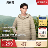 波司登反季轻薄羽绒服男短款90绒三防面料防跑绒便携保暖连帽外套