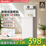 JMEY集米C3P即热式茶吧机智能饮水机即热式饮水机家用智能全自动新款下置水桶即热式饮水机 新款C3P 即热型 高端饮水机