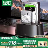 绿联 硬盘底座2.5/3.5英寸 适用笔记本台式SATA串口SSD固态移动机械双盘位外置外接硬盘盒拷贝机硬盘笼