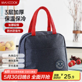 美厨（maxcook）保温饭盒袋 保鲜包便携式便当手提袋 铝箔保温包 MCPJ878